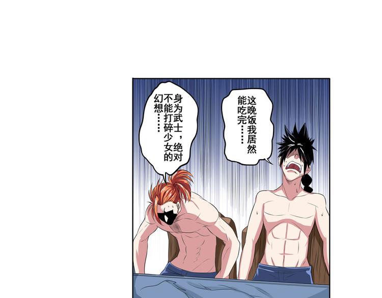 第89话 男女对抗赛82