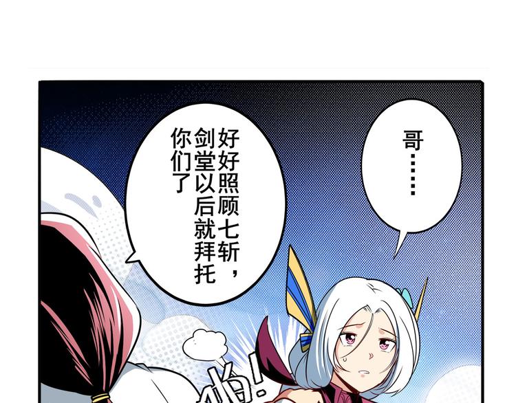 第256话 最後的叛逆125