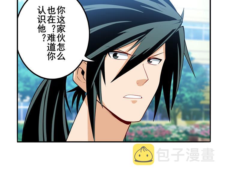 第233话 理事长的邀请117