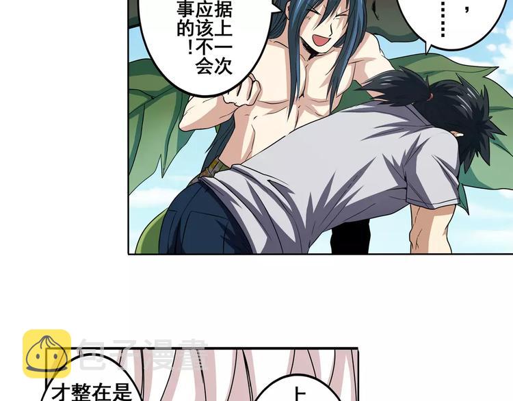 第59话 新的探险32