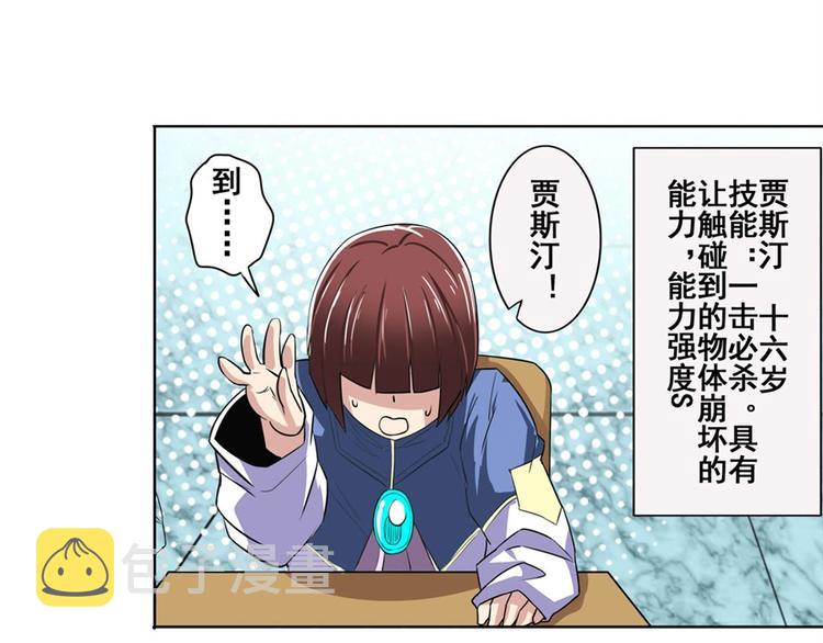 第81话 赌注150