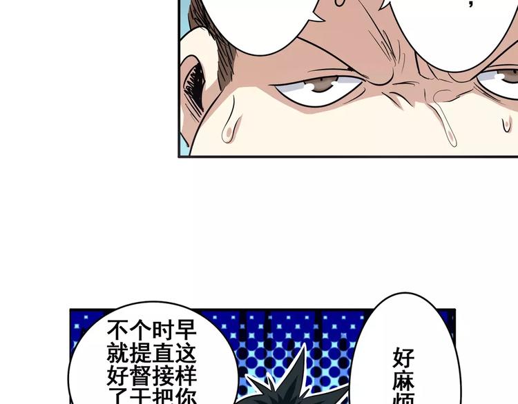 第67话 验证身份87