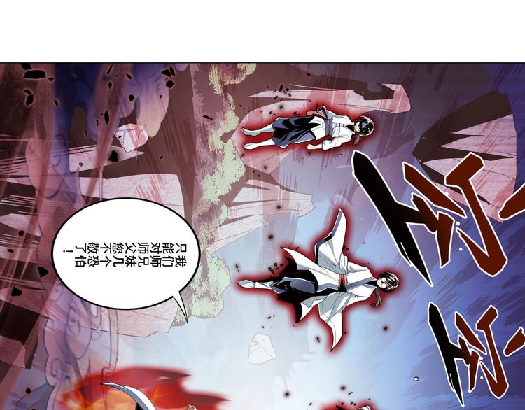 第247话 幽冥血典80