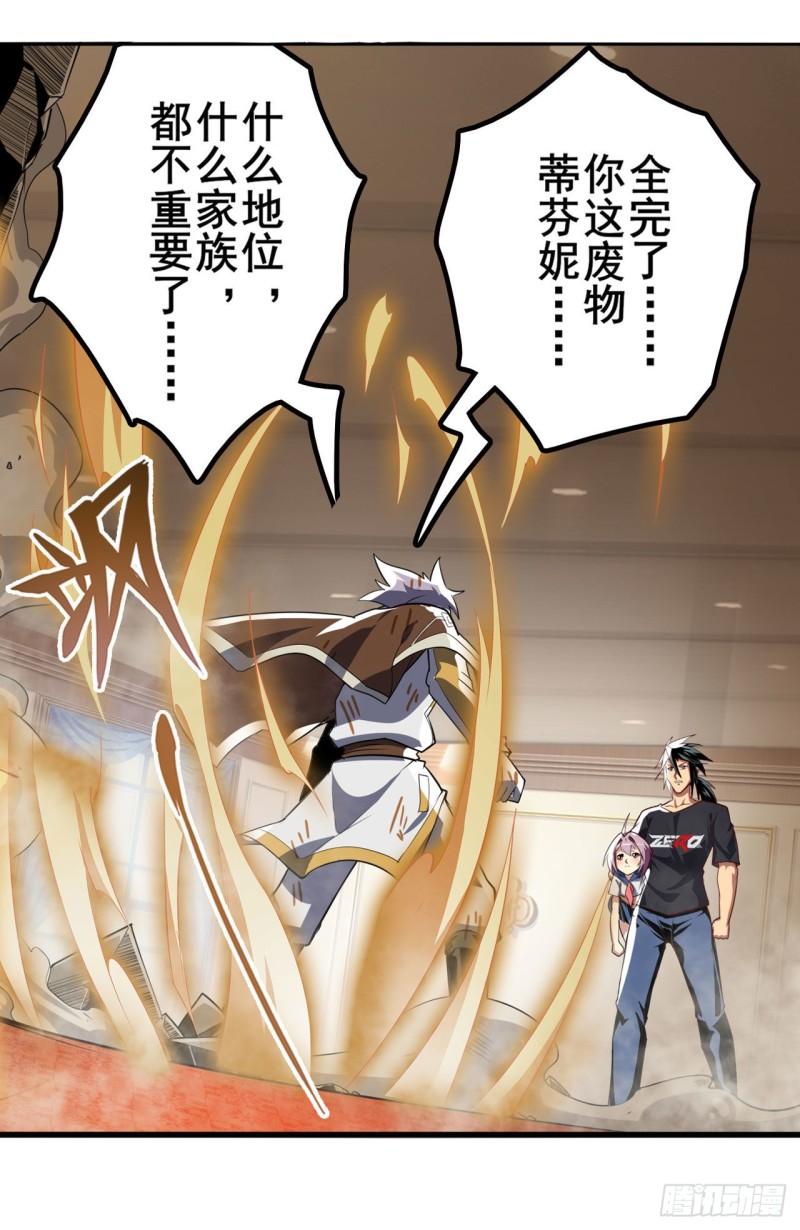 第395话 必杀真传1