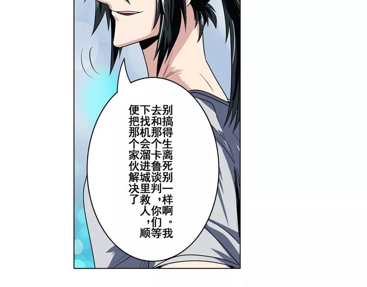 第71话 来做个交易吧！86