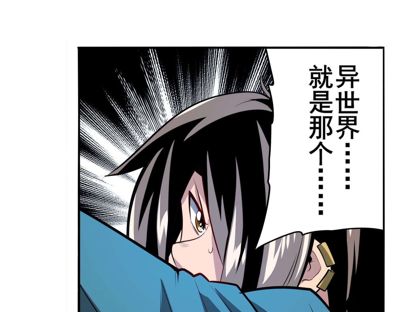 第421话 DNA小偷齿轮4