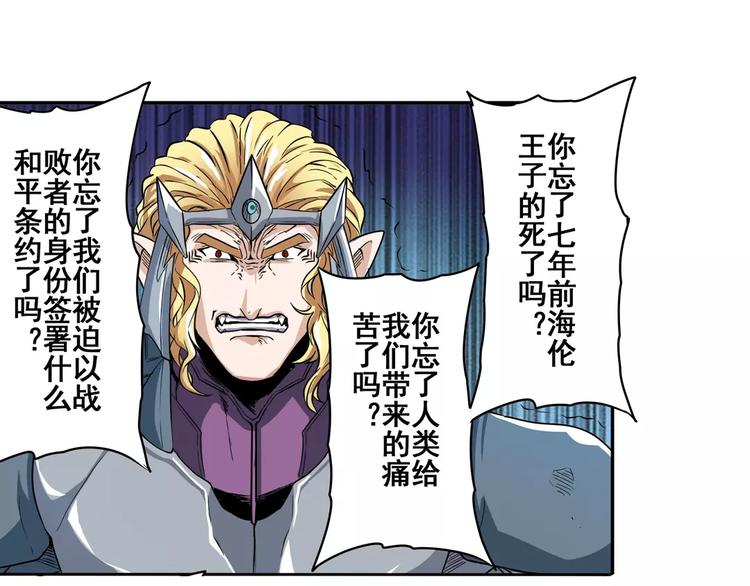 第68话 英雄救美12