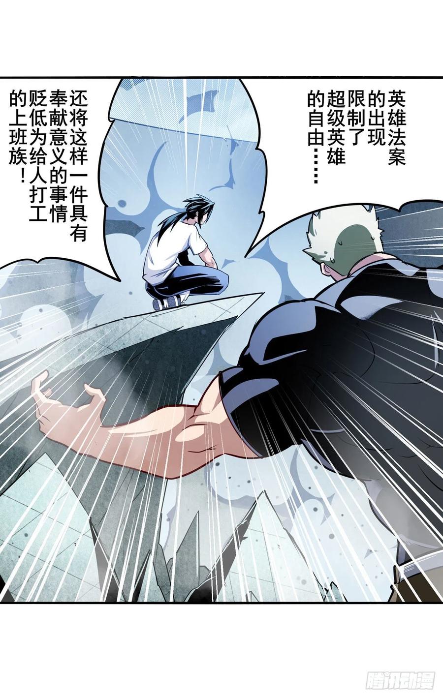 第299话 终焉的炮火11