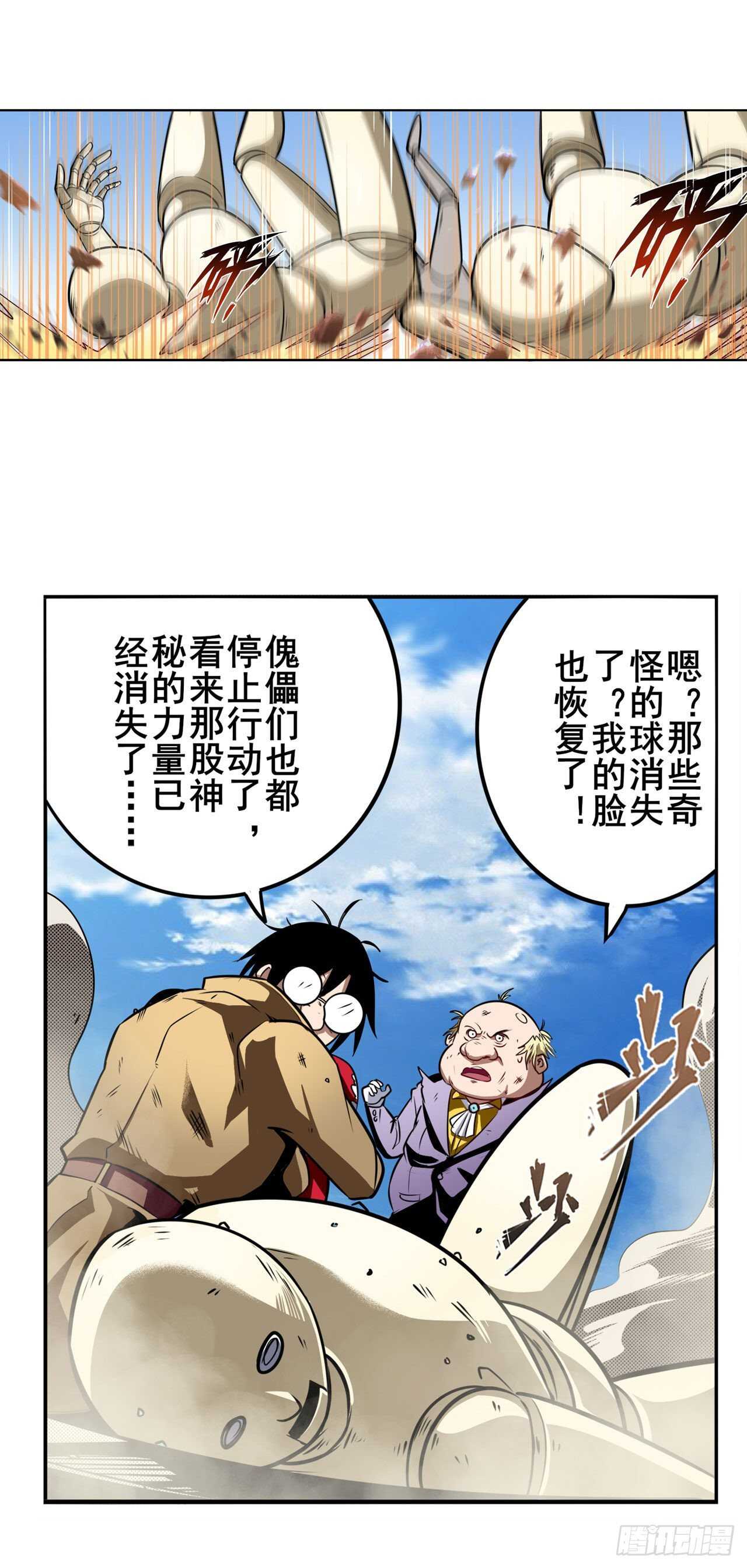 第317话 傀儡附身7