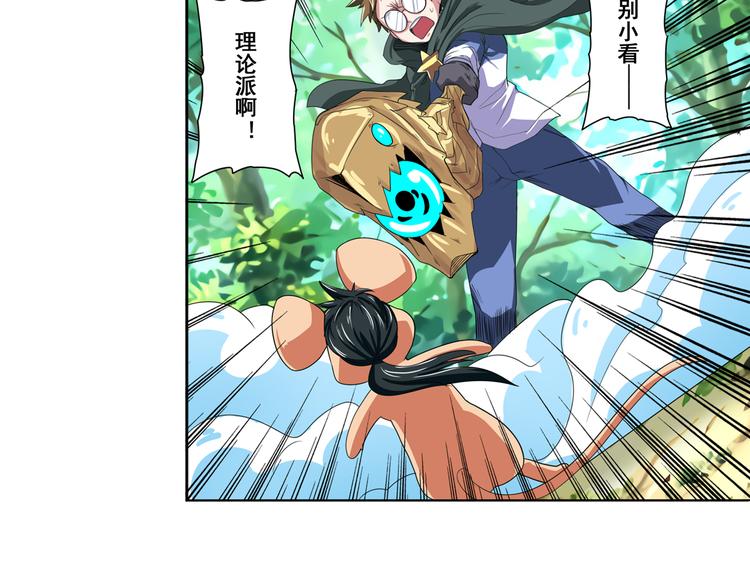 第83话 理论派3