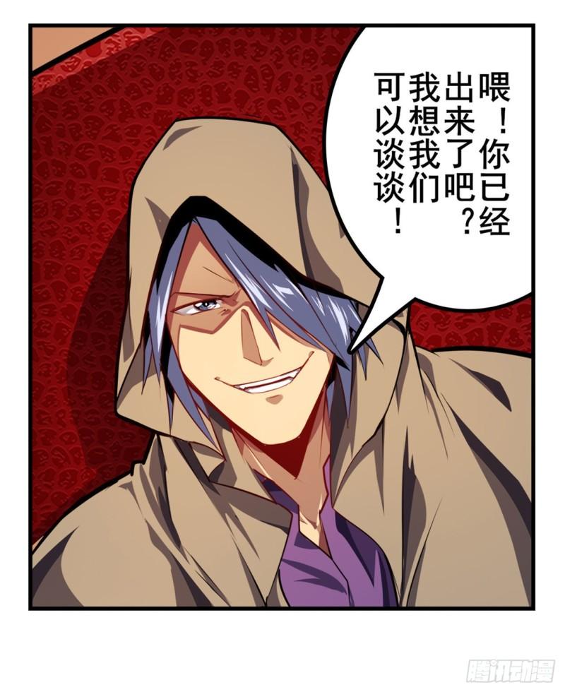 第371话 死亡之匣50