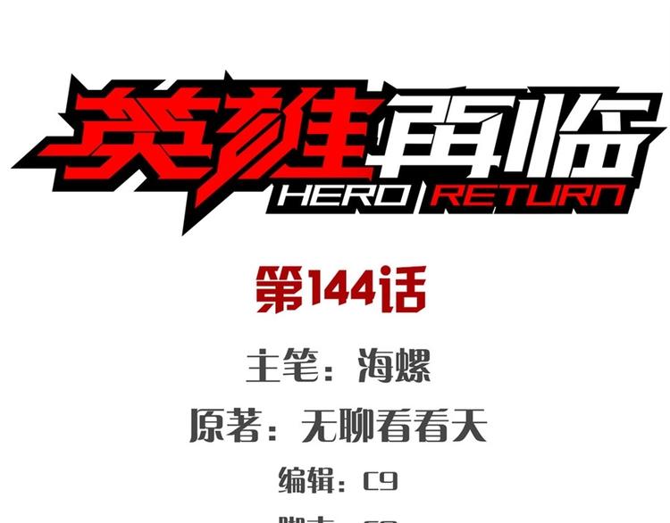 第144话0