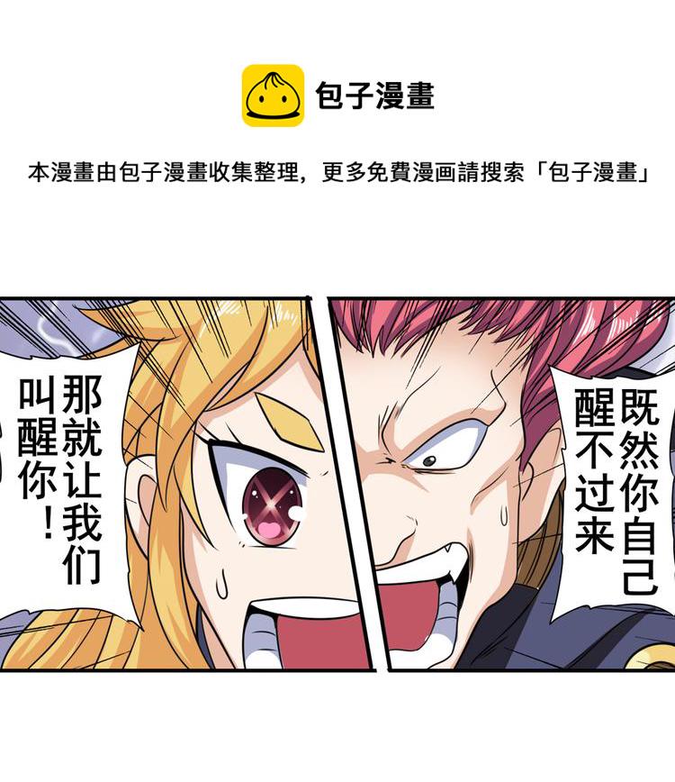 第105话 魔化24