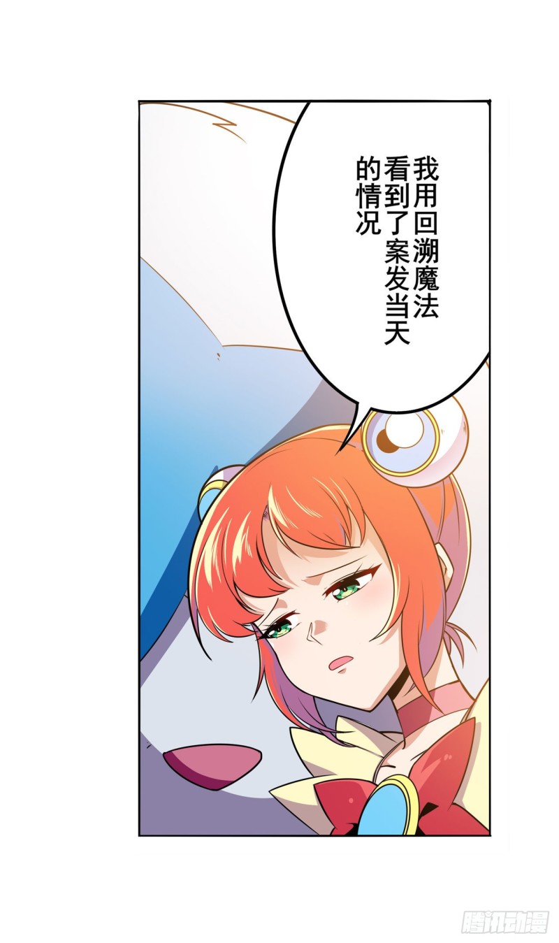 第298话 混乱的乐章28