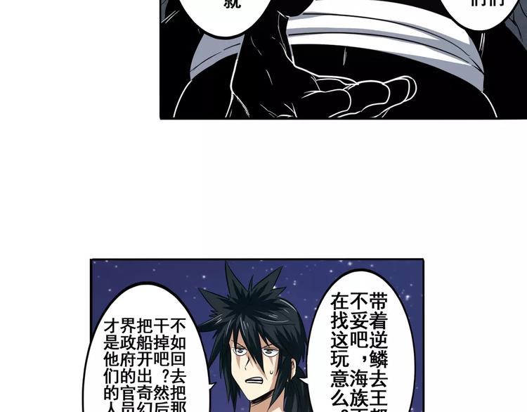 第66话 海兽猎人7