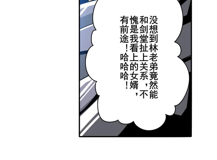 第234话 实力碾压105