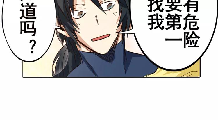 第43话76