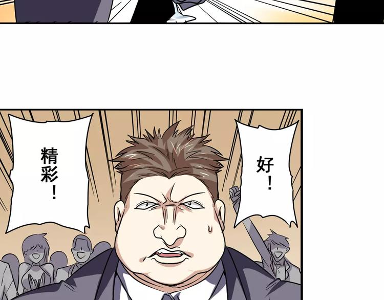 第60话 高手？91