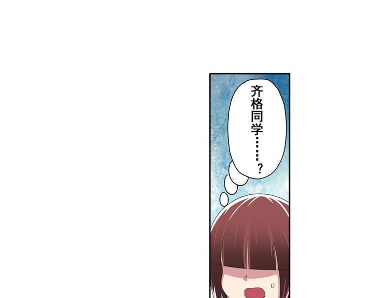 第86话 失控的奇格78
