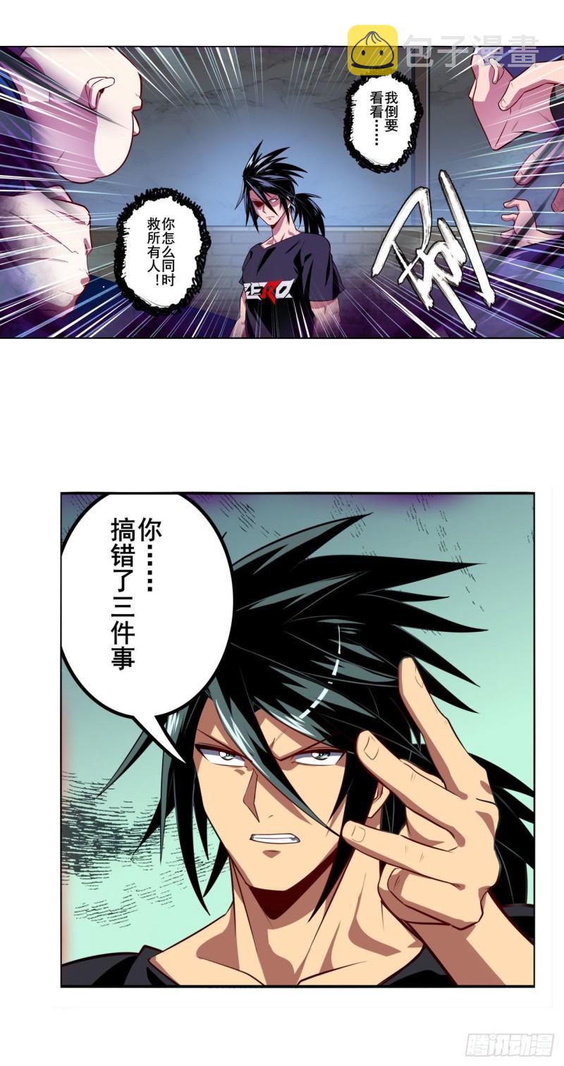 第381话 泯灭3