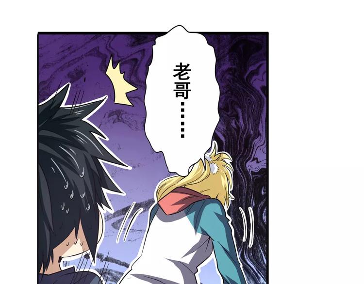第58话 被邀请担任导师88