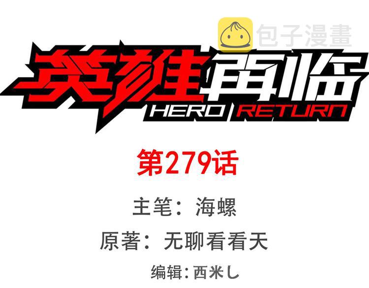 第279话 命运的降临0