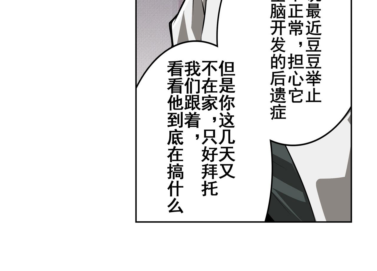 第420话 告白吧豆豆31