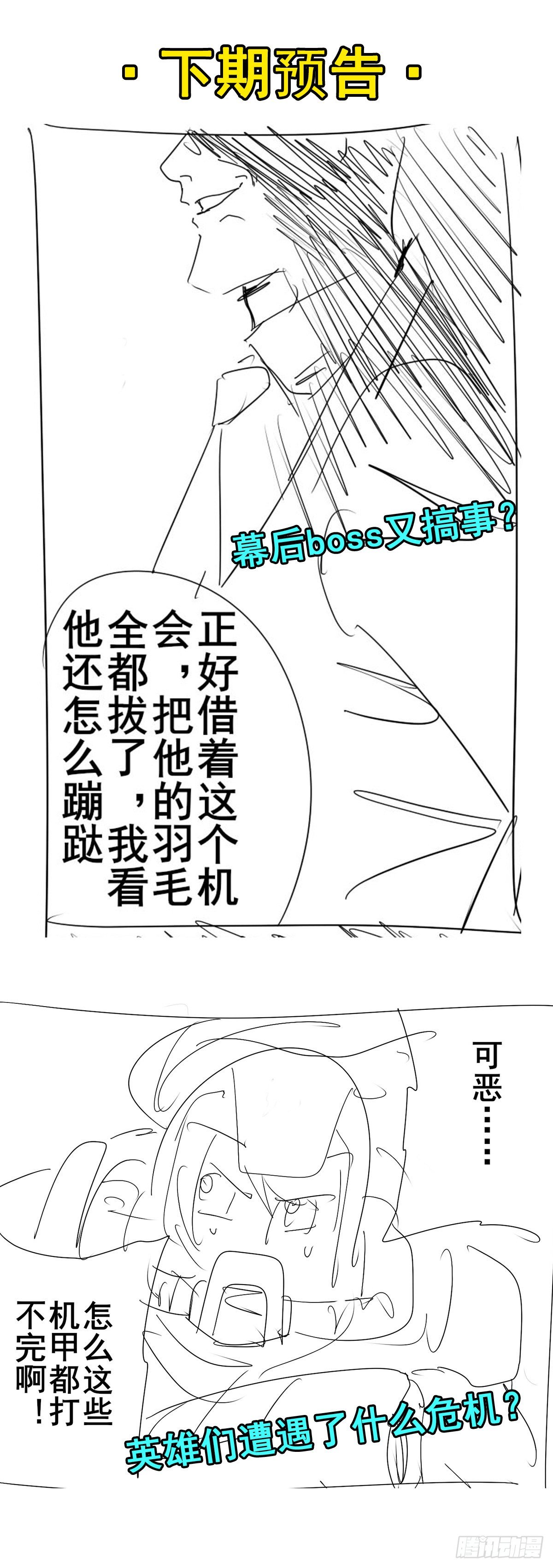 第340话 内讧79