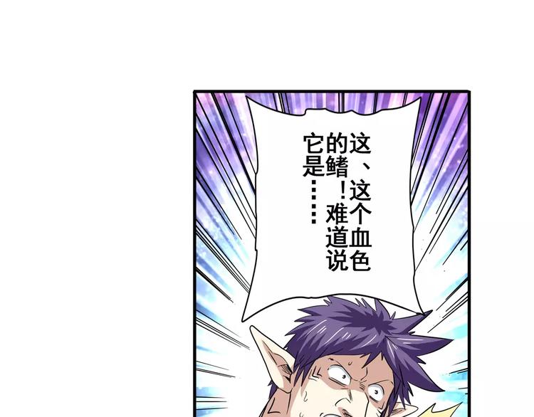 第66话 海兽猎人45