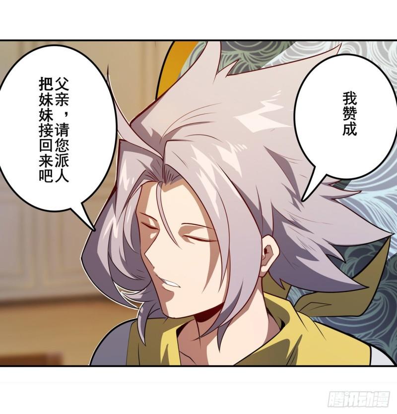 第386话 卡伦家族56