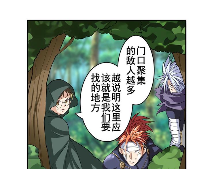 第102话 寻找巴弗灭真体31