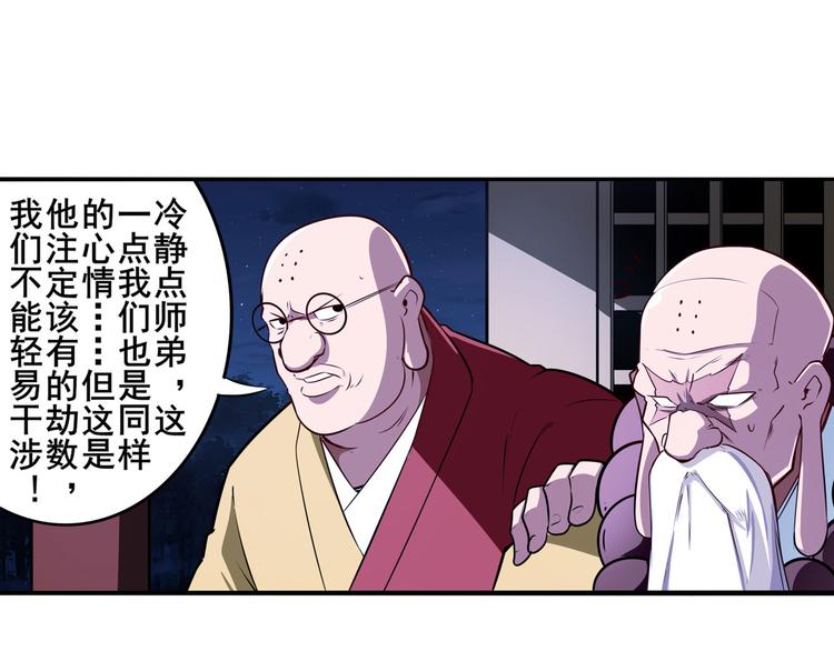 第301话 欺诈师的狂欢80