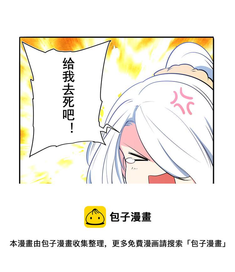 第233话 理事长的邀请42