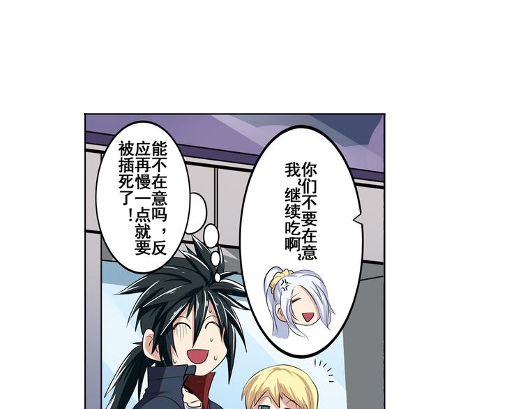 第79话 美女争抢？89