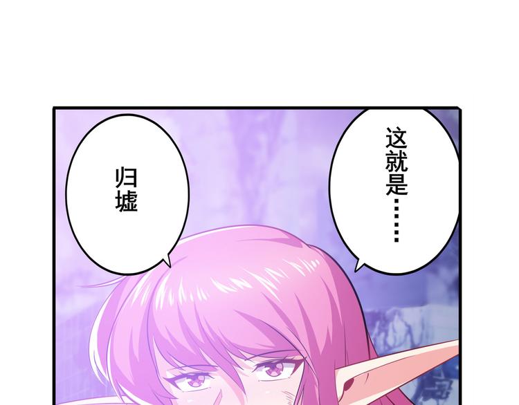 第226话 归墟122