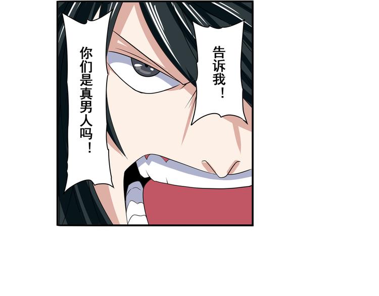第82话 是你逼我的7