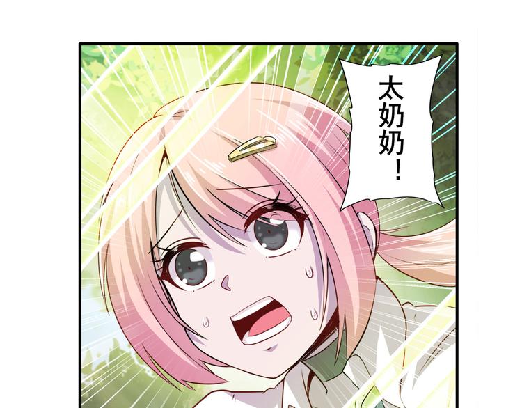 第213话 道七斩登场！17