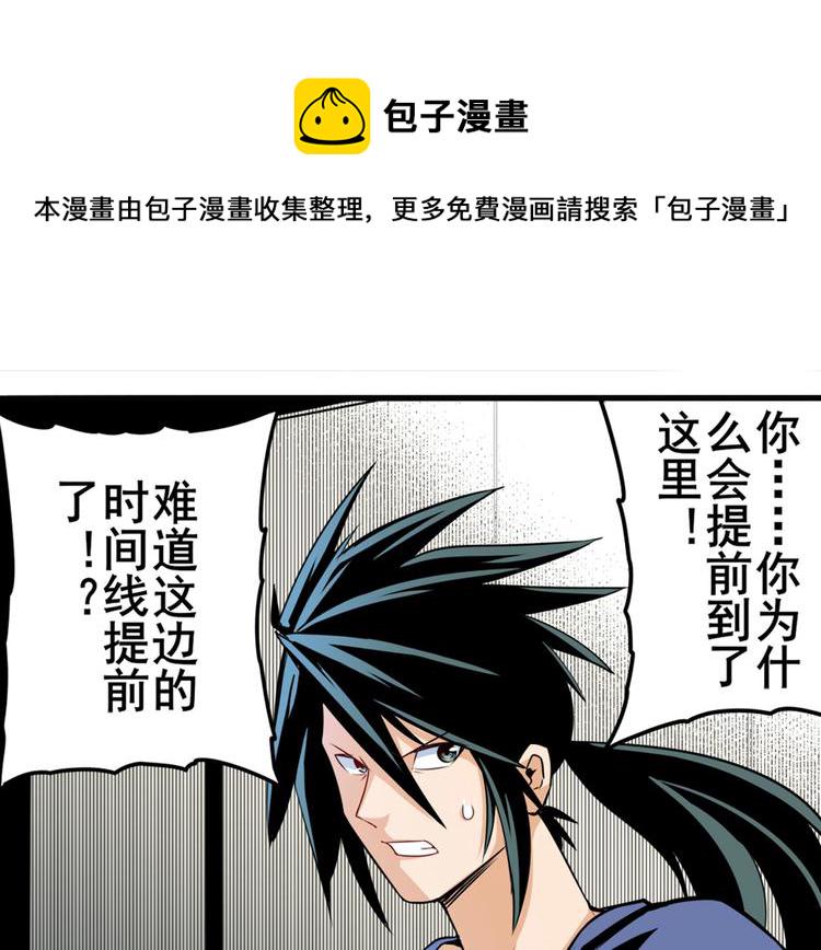 第233话 理事长的邀请73