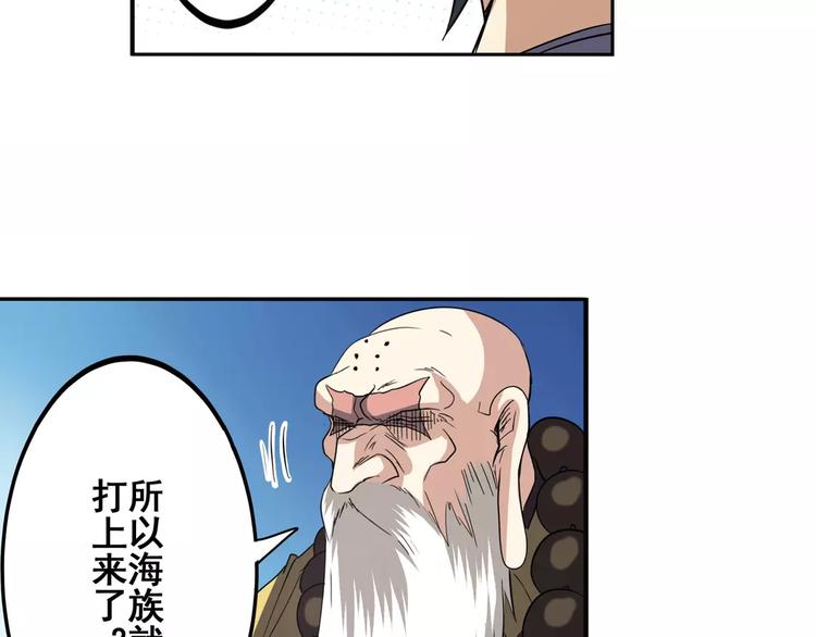 第62话 逆鳞60