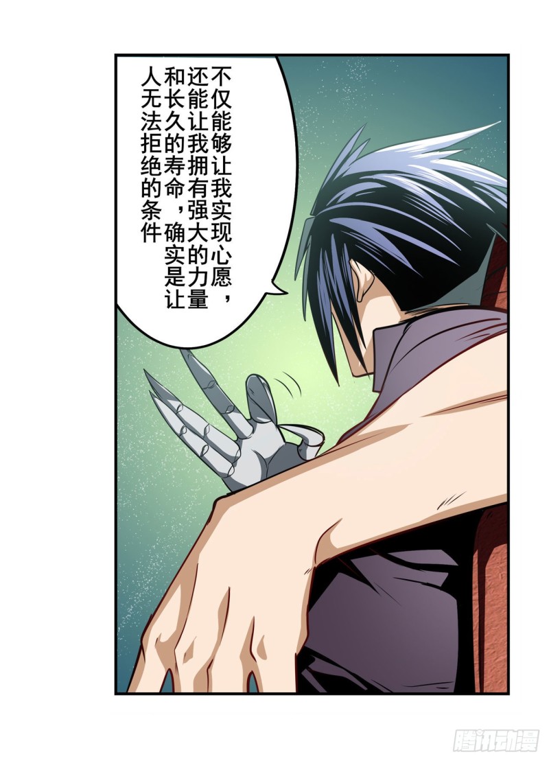 第293话 “计划”56