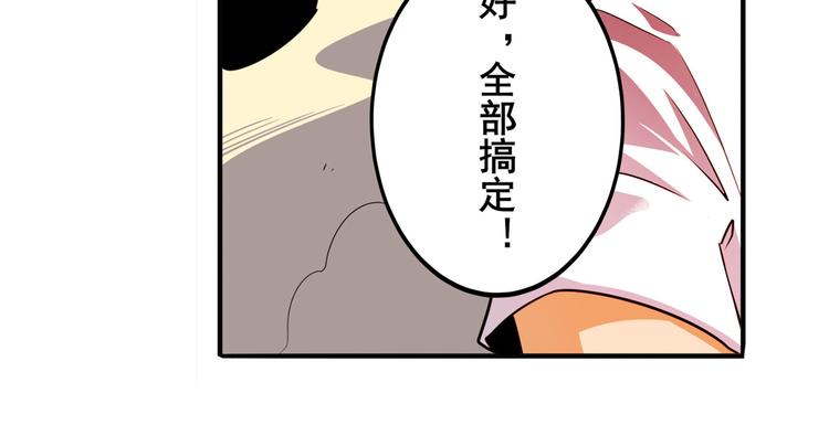 第270话 最强防御模式106