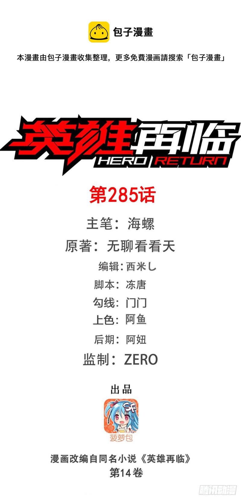 第295话 开战前夕0