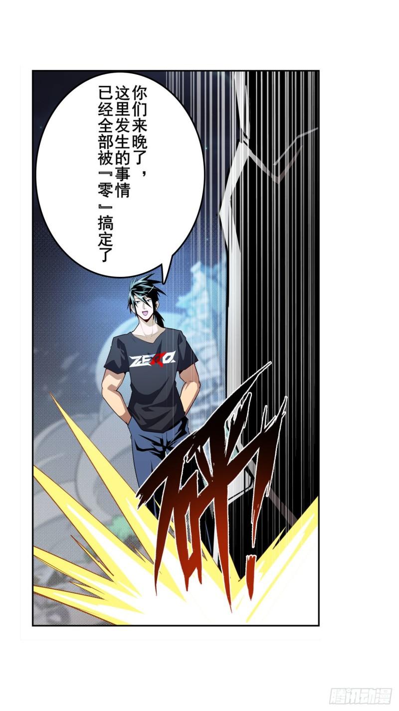 第384话 忠告41