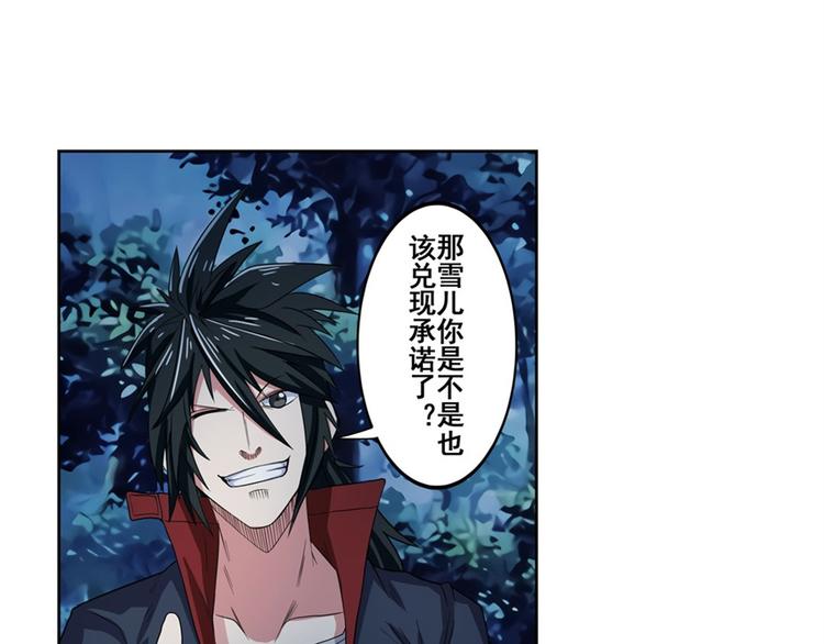 第91话 雪儿的心事27