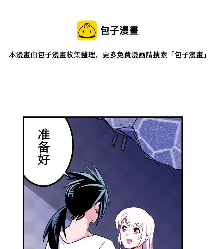 第273话 掌管星空之神76