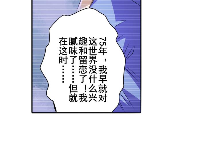 第229话 欺诈师的终结29