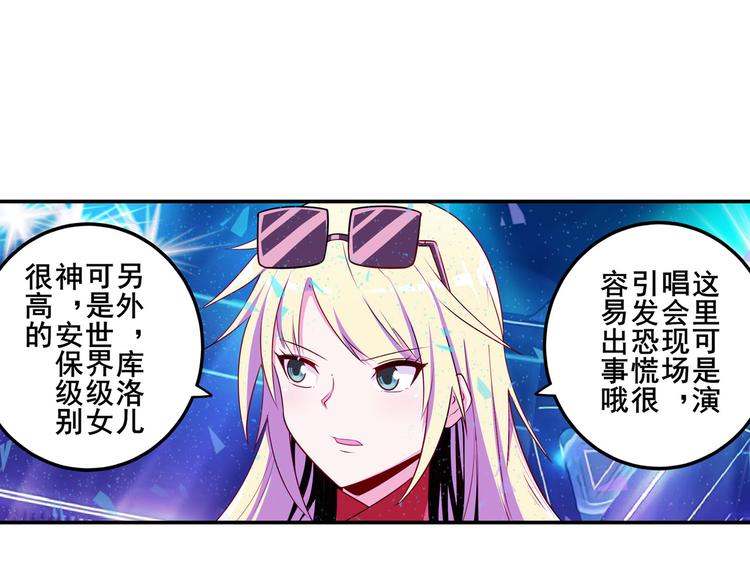 第259话 库洛儿55