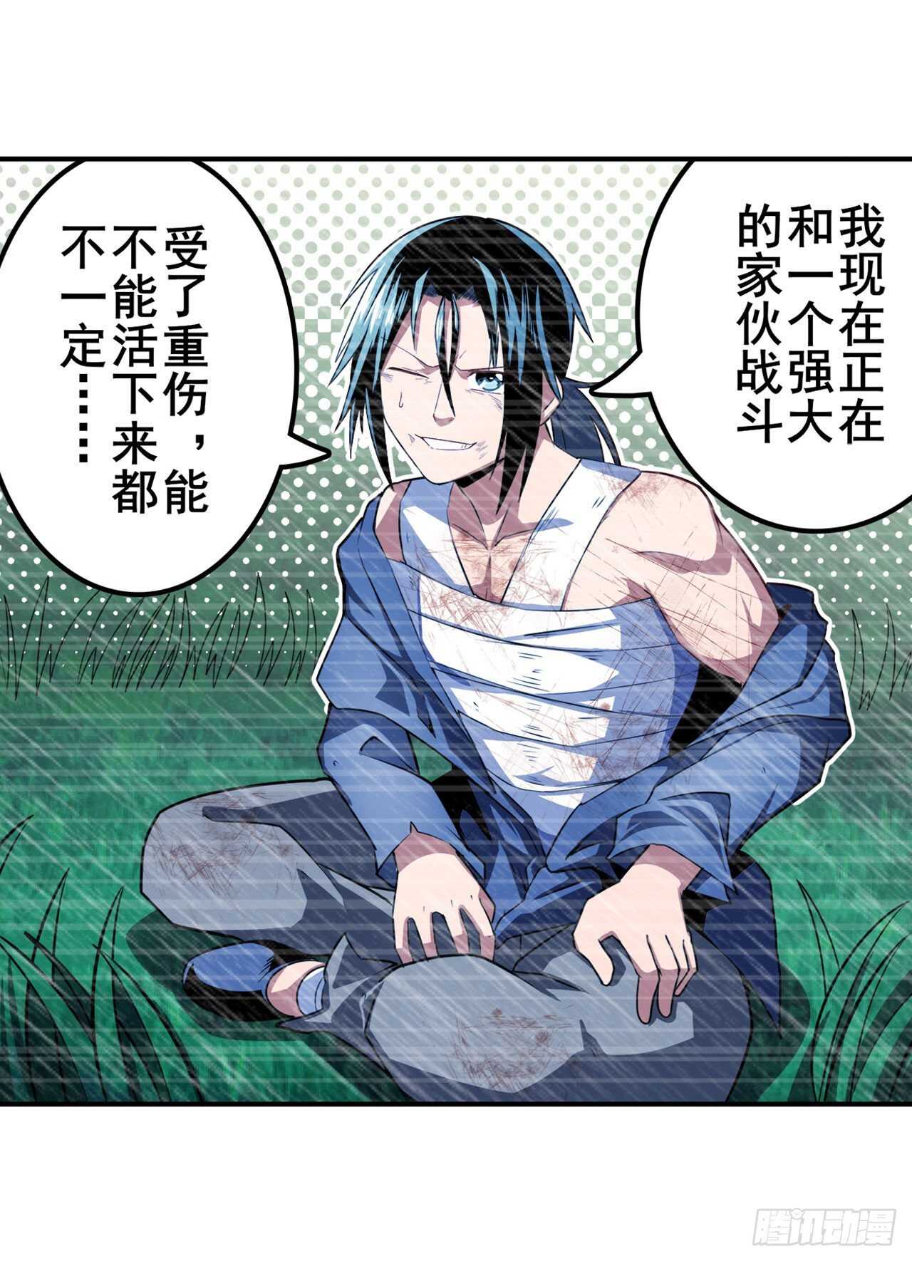 第321话 最初的相遇7