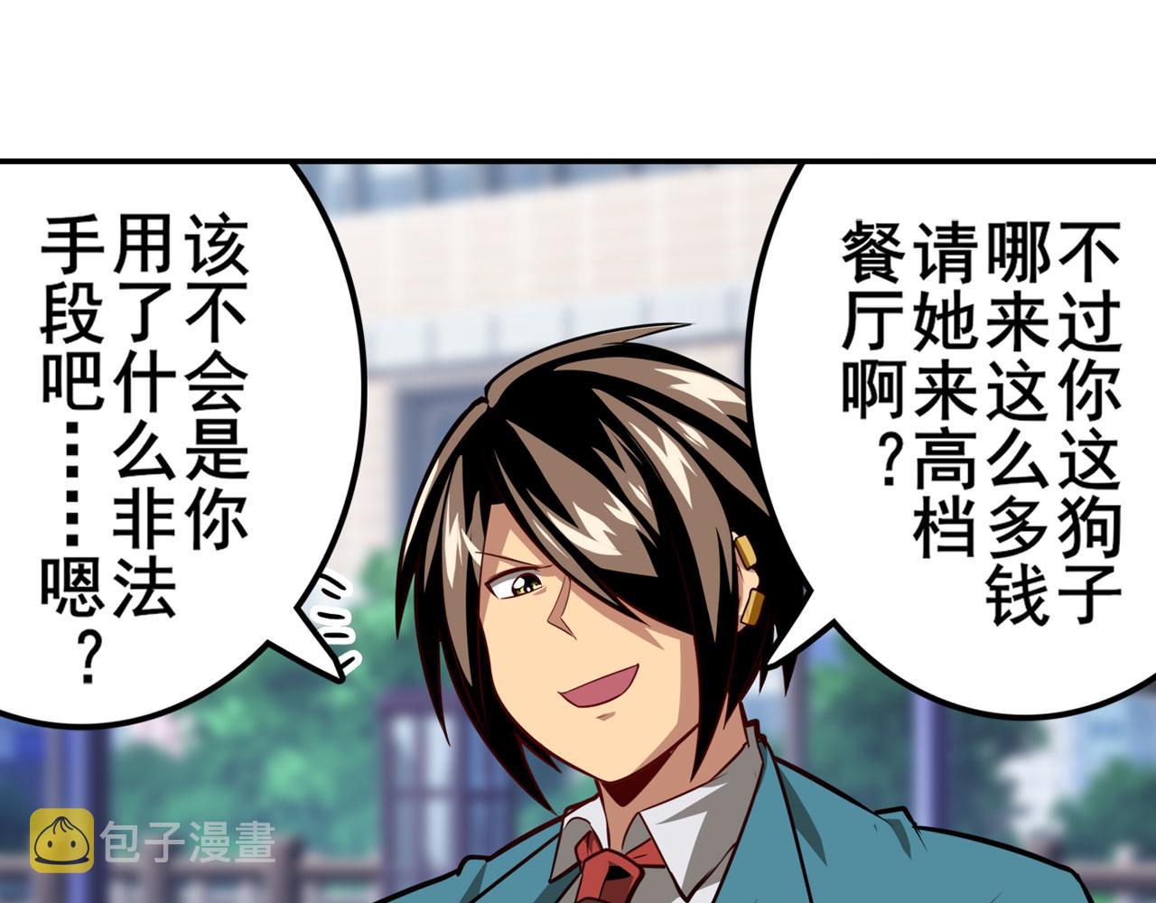 第420话 告白吧豆豆131
