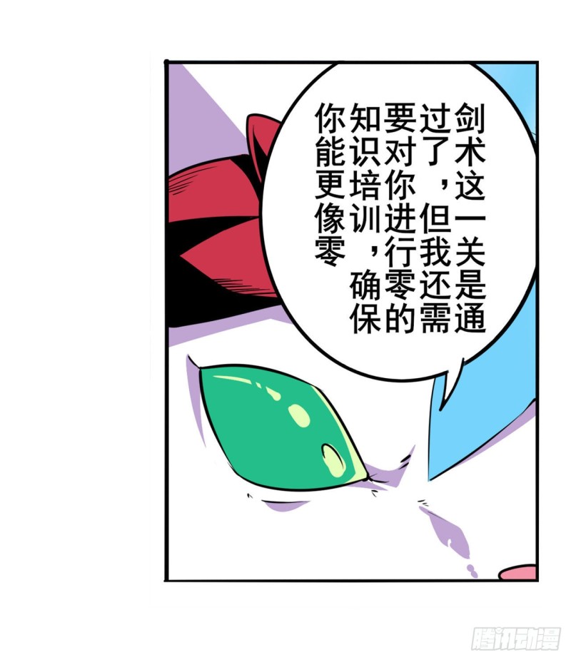 第296话 “零”的警告5